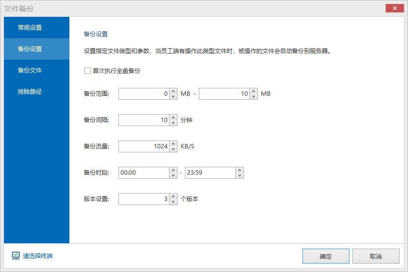 Ping32文档备份