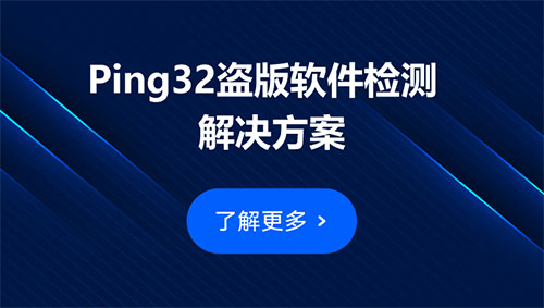 企业为什么要防止员工安装盗版软件？