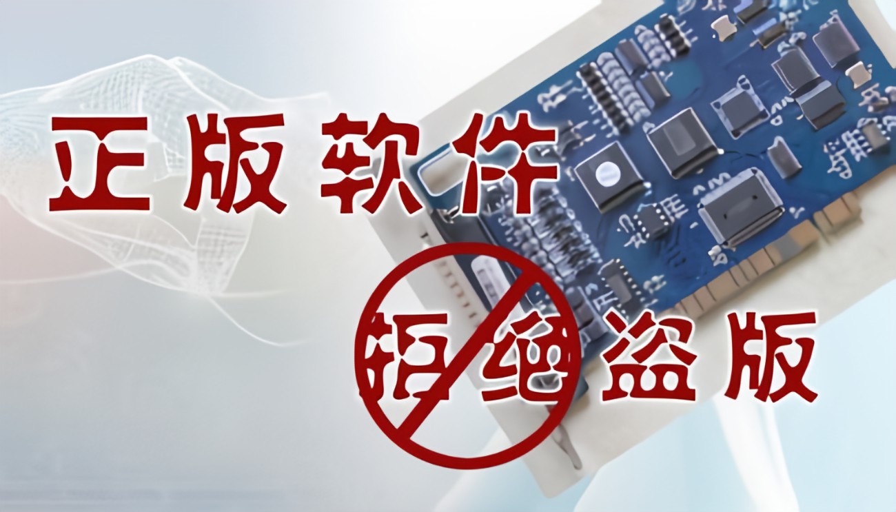 员工下载盗版软件怎么办?Ping32一招帮您解决 – 安在软件