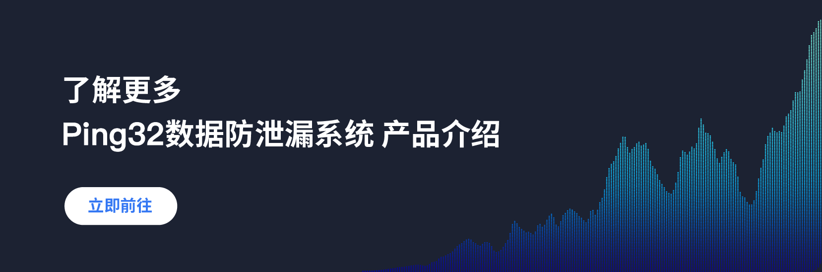 Ping32研发型企业源代码防泄密解决方案